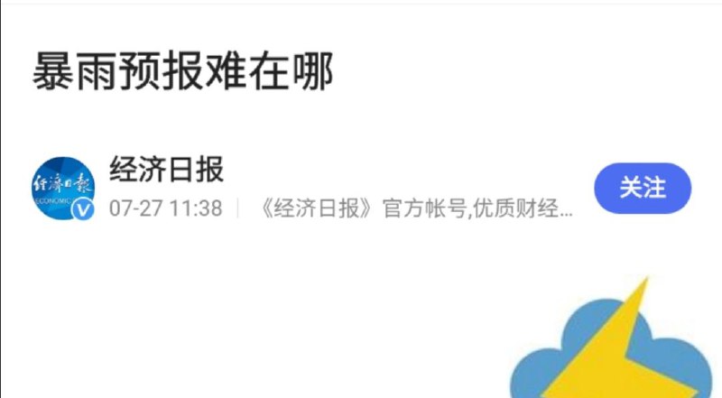 我们党妈已经做到最好了！亲自指挥，亲自救灾！境外势力有什么资格干涉🇨🇳内政！By