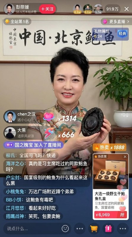 馆长老婆来直播带货了😎 匿名投稿