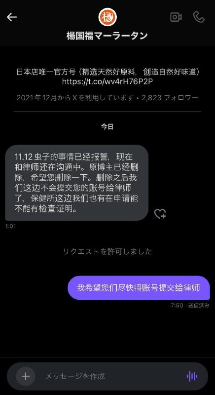 原支原味By