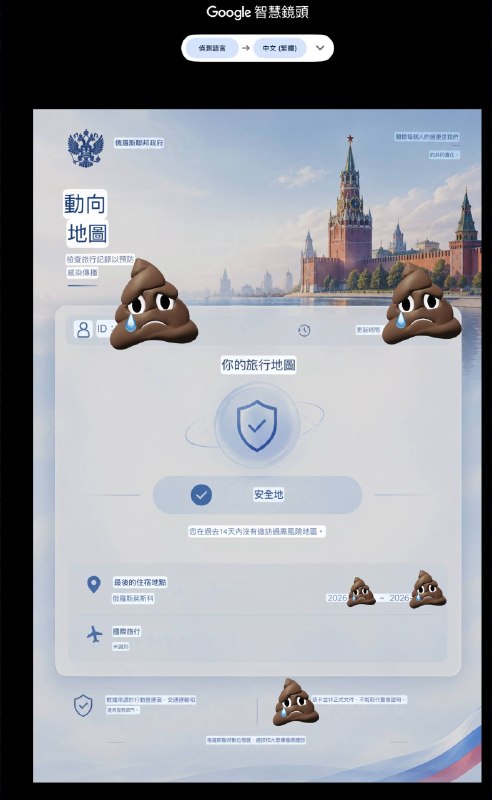 我在俄羅斯🇷🇺 恐慌中😎 匿名投稿