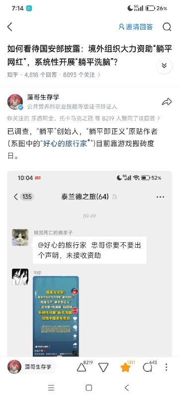 《CIA资助躺平网红》😎 匿名投稿