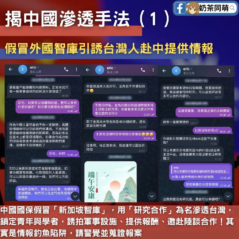🇨🇳【中國國保釣