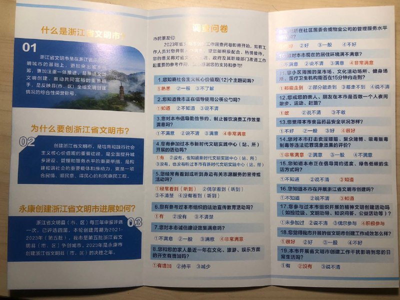 墙国特色