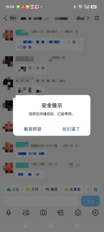 昨天下午有个人在我的群聊里面发了“辱包”两个字，我光速撤回