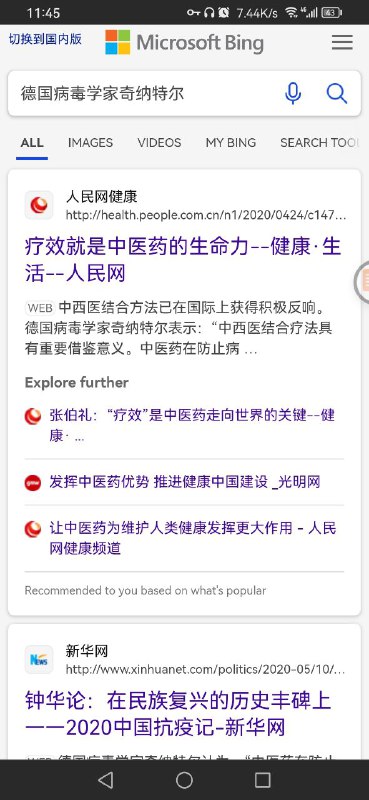 混账玩意，我的奇纳特尔去哪了😡By