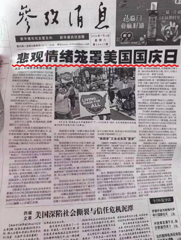 第一眼，以為翻開的是1966年的報紙