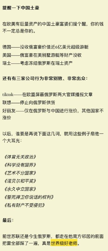 俄罗斯对乌克兰发起善意军事行动，最大的赢家是中国！俄罗斯对乌克兰发起善意军事行动，最大的赢家是中国！