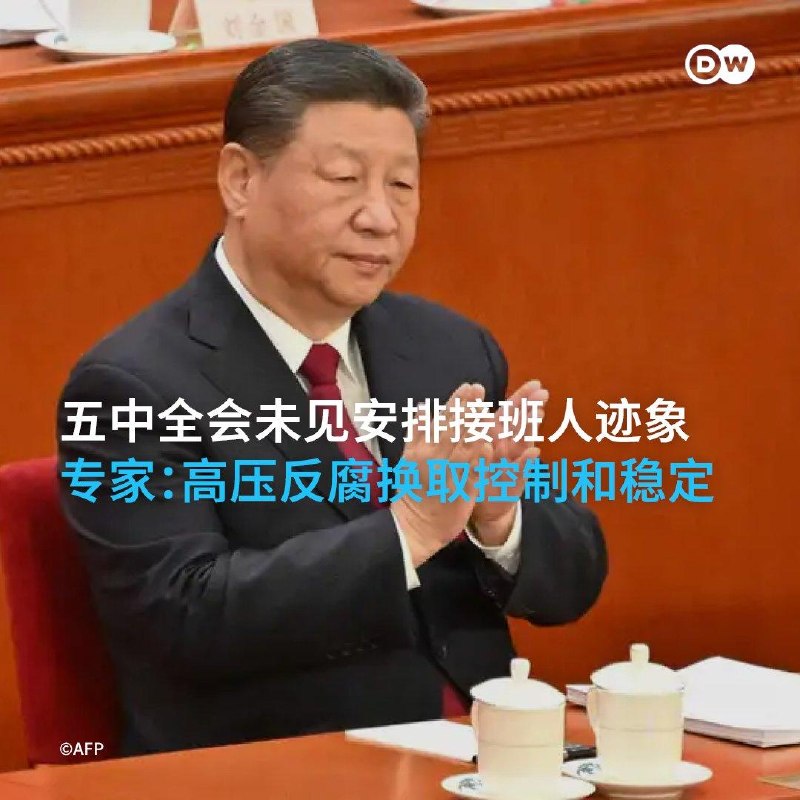 五中全會最大的亮點，不是誰接班，而是看不出有人準備接班