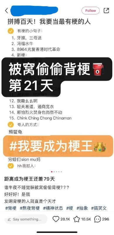 谁才是梗王😎 匿名投稿