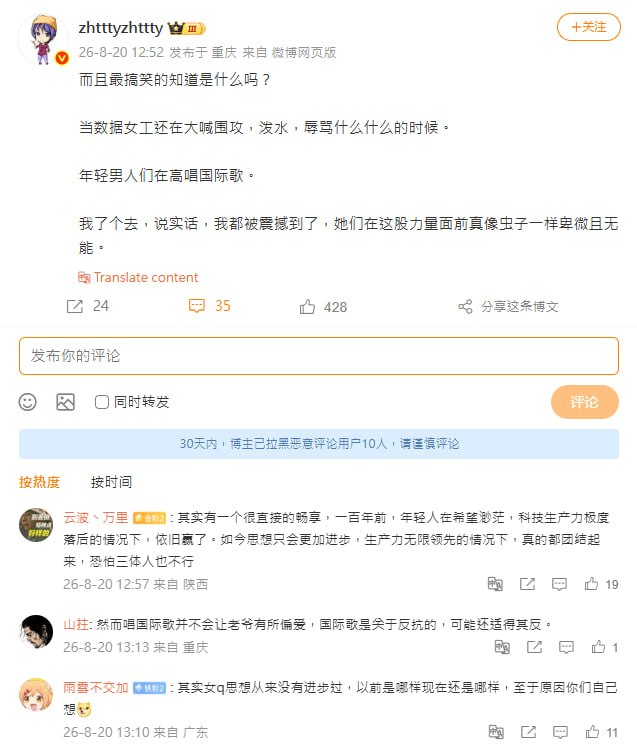 知名博主“峰哥亡命天