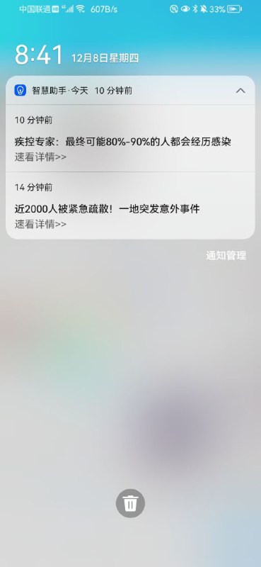 😅😅😅俩月以前这专家妥妥境外势力By