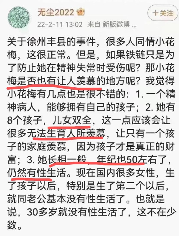 #墙国孝话By