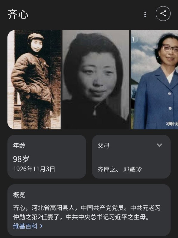 好消息！明天将是咱妈的爹的妈，习近平母亲齐心同志99岁大寿，暂时不知会否在墙内对“nmsl”（“你妈生乐”，意即“你妈生日快乐🎂”），“长命百岁”等常用词汇产生不可抗力影响，让我们拭目以待🧐！