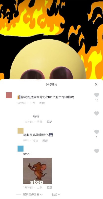 抖友真是不要命了😁By