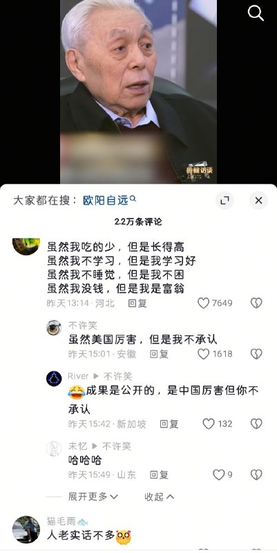 美国厉害是厉害，但我们就是不承认😂美国厉害是厉害，但我们就是不承认😂
