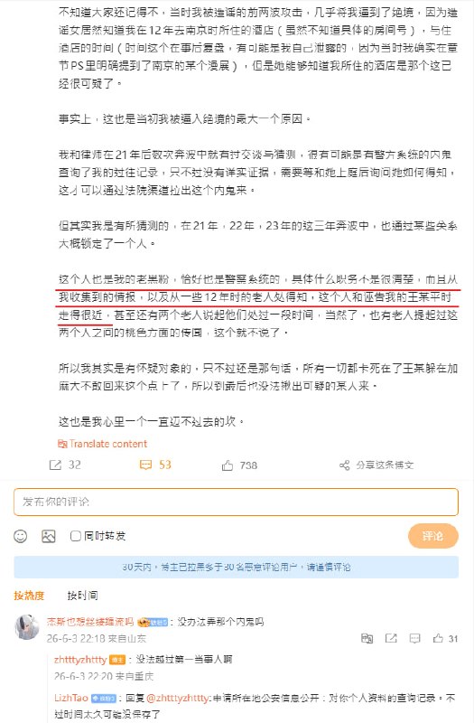 小粉红谎扯得太大导致