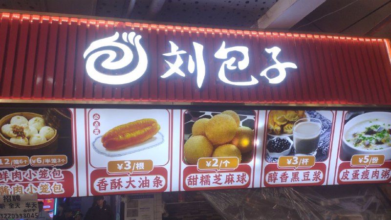 如果店主姓习会怎样？By