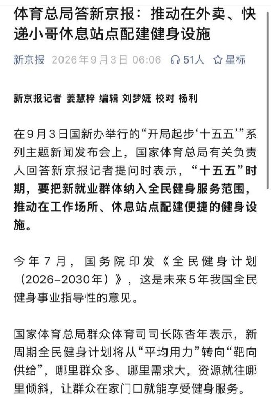 哪家少爷开健身器材公司了？😎 匿名投稿