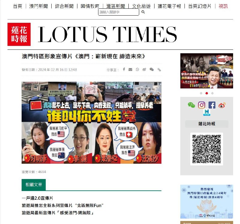推特转发，澳门最大报”莲花时报”网站被骇，习近平遭女儿踢爆「7亿美金藏海外」推特