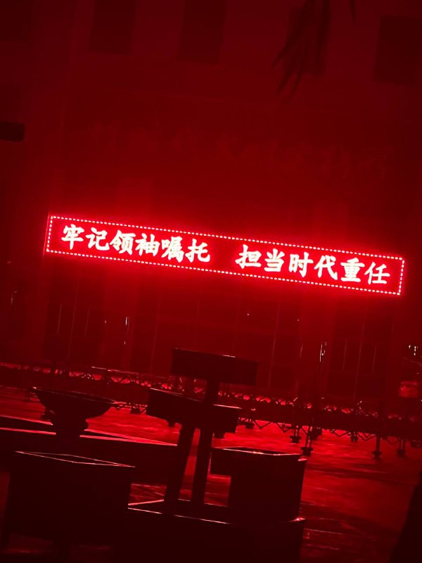 牢记领袖遗嘱By