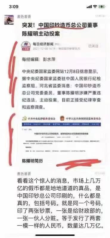 之前还在猜，是犯了什么法，卖设备？还是格局小了…人家一套流程全整了By