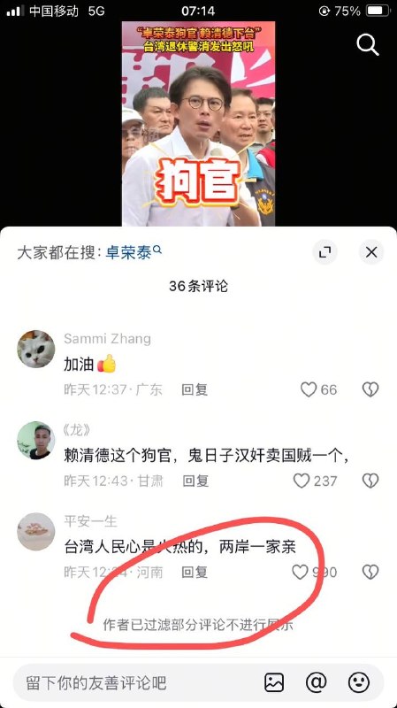 笑点解析：作者已过滤