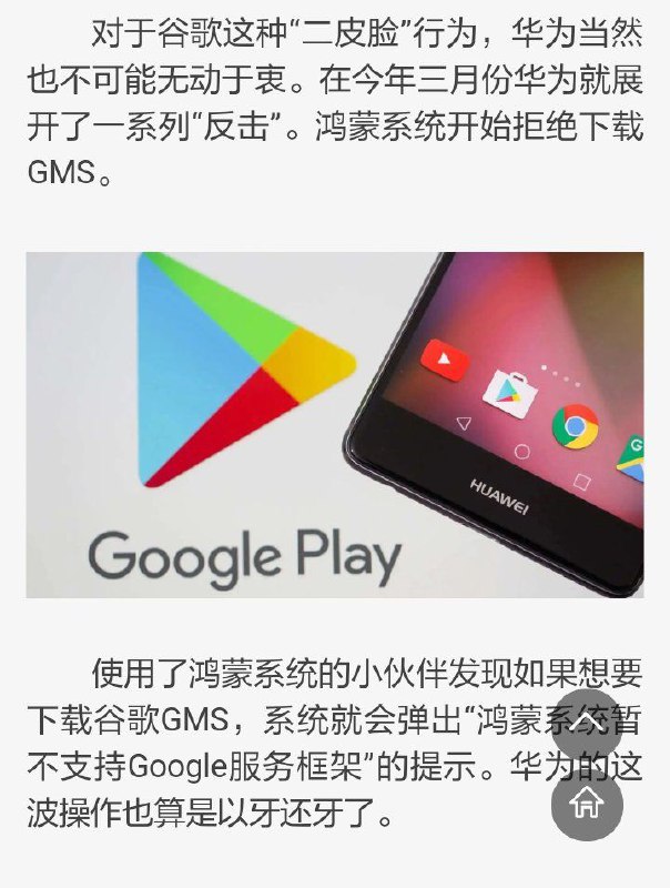 好，华为霸气！谷歌吓尿了，美国惊呆了，日本哭晕了！😅#赢麻了 By