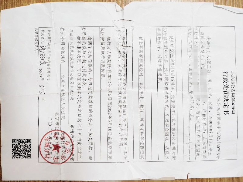 勇斗蒙面歹徒、身中七刀险些丧命本是英雄之举、反被定自残遭关押我叫张洪波2000年4月9日勇斗夜闯郓城黄安农行的蒙面歹徒，搏斗中被刺七刀，肋骨被刺断两根，脾脏被刺破，颈动脉处两刀进行了缝合，险些丧命