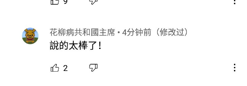 公物人？公物人？