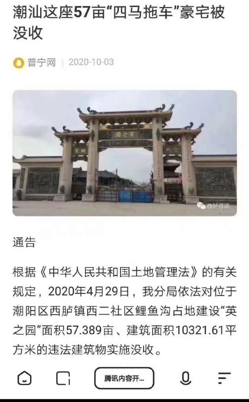 上交给国家上交给国家