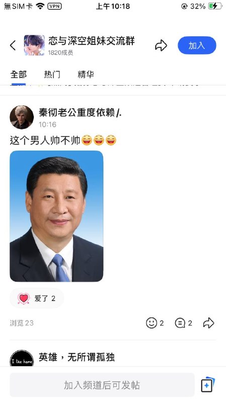 QQ审核疑似在天安门广场阵亡😎 匿名投稿QQ审核疑似在天安门广场阵亡😎 匿名投稿