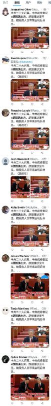 机器人水军出动带胡锦涛“健康状况不佳“节奏By