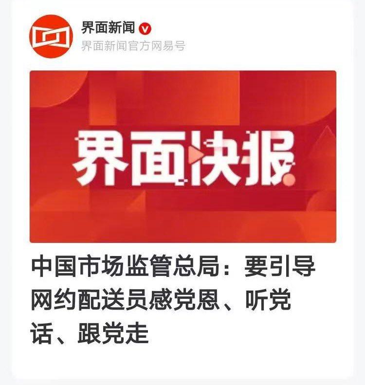 跟黨走超時不罰款嗎？