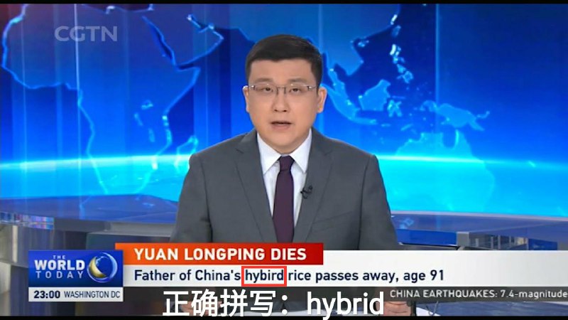 央视大外宣加速⏩️到连单词都给拼错了😅CGTN误报死讯翻车现场