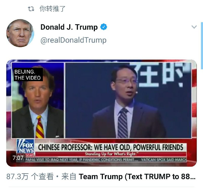 川普