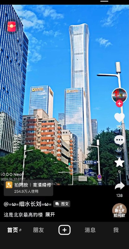 大胆！还敢妄议😎 匿名投稿大胆！还敢妄议😎 匿名投稿