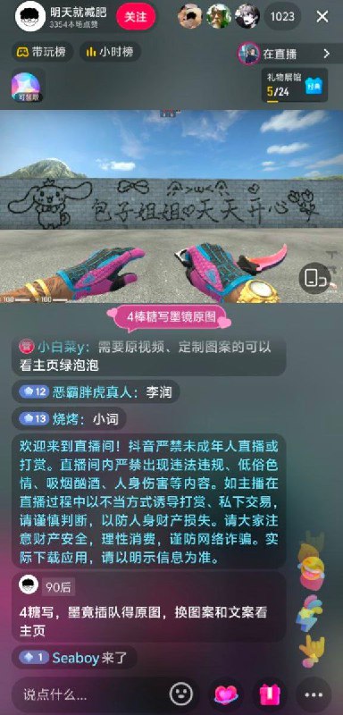 怎么还娘化了呢？🤣🤣By
