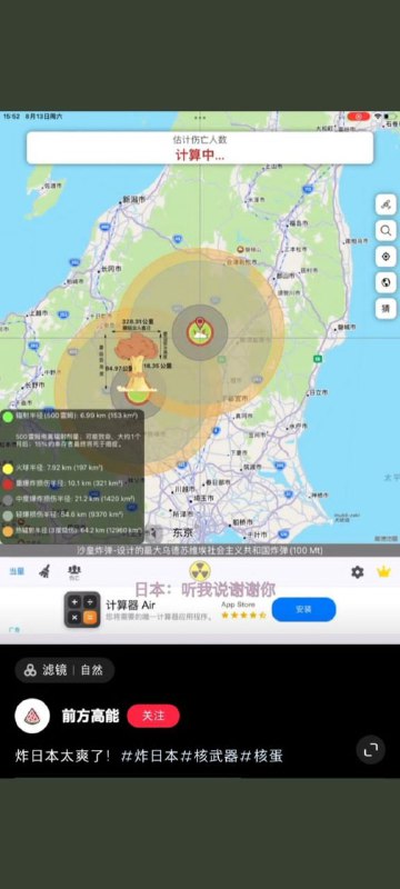 由于疫情原因，轰炸日本改为线上举行