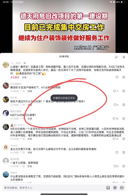 地方政府自己卖的旧改房到处圈钱收了买房的钱就算了运个垃圾装修什么都要交钱看来政府财政离破产不远了投稿By