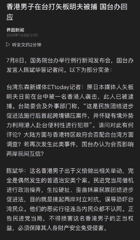「義憤」：所以來台打