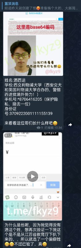 江苏省教育厅数据裤子被扒下，全省167所大学的在校生和曾经的毕业生数据被公开兜售（包含学校姓名手机号身份证号等，全部为最新），还有江苏省教育系统工作人员信息数据，总条数破千万