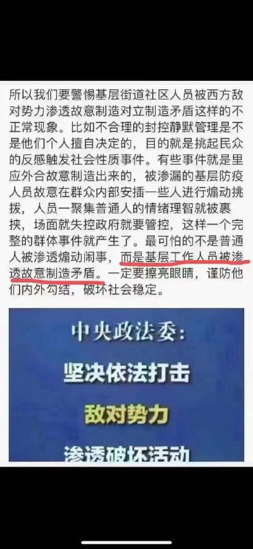 境外势力都渗透到基层了，每个社区配俩CIA特工😅By