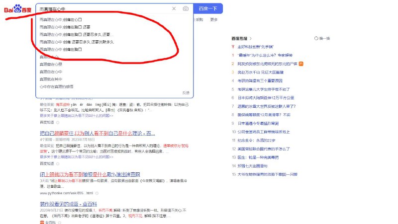 李彦宏欠摘了By
