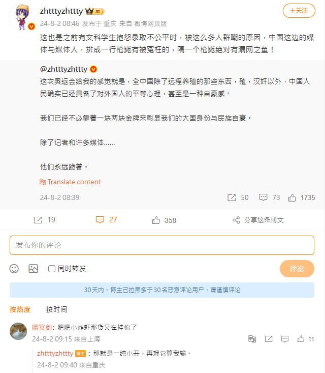 我很确定在火烧眉毛前，Zhttty这名粉红大V看待媒体的态度绝对不是现在这样，中国人那极端利己主义的嘴脸真的很恶心