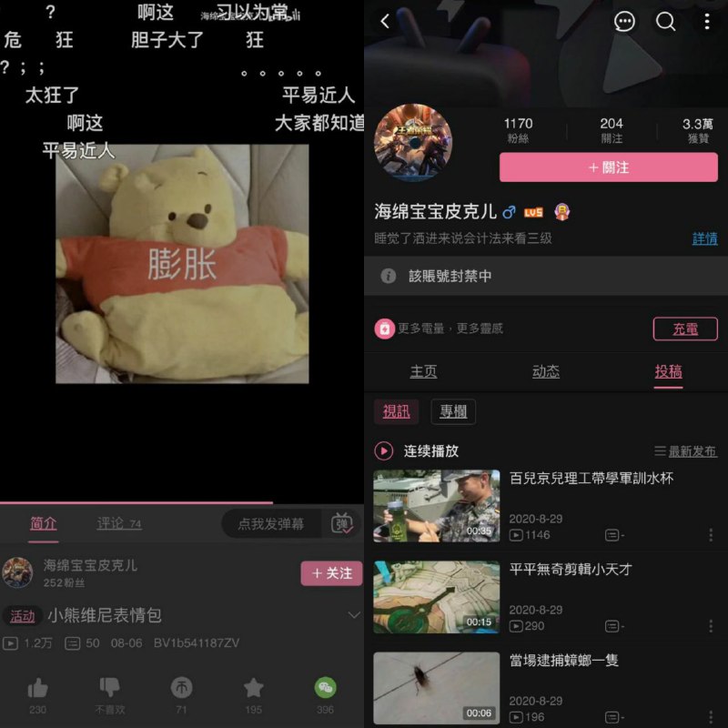 我们怀念这个给我们分享了很可爱卡通人物的账号🙏🏻
