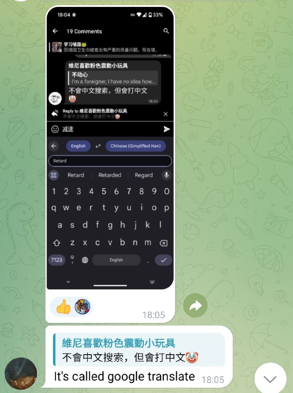 先让人截图，被点之后说自己是外国人，然后又被点外国人挂vpn，这也就算了号码还是dc5..恁多少有点抽象了投稿By