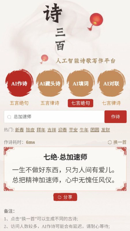 总加速师一生不做好东西，原因却很暖心❤️
