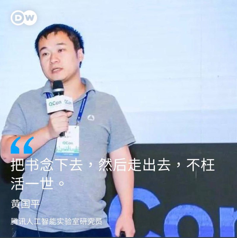 中国官媒近日强力放送中科院博士生黄国平论文的致谢词，其中详细介绍了他不幸的童年，从年幼无母，少年丧父，贫病交迫下学习不辍，从乡村小学到西南大学，再到中科院获取博士的艰辛历程