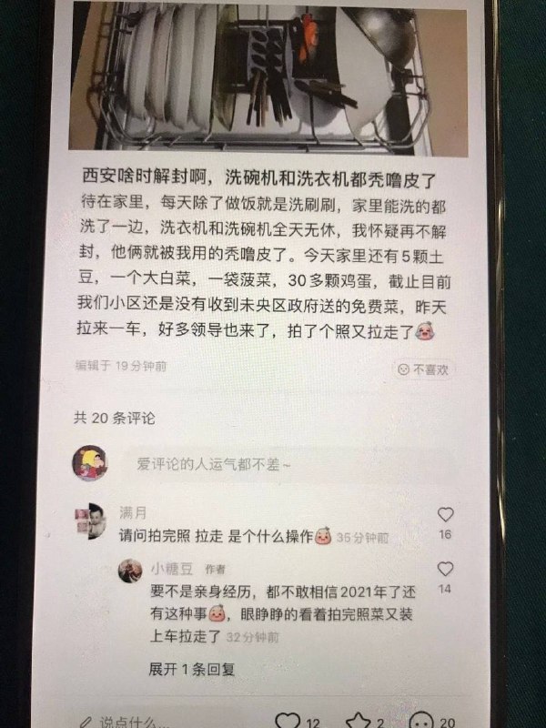 这下免费了 #墙国孝话 #西安大吃饱这下免费了 #墙国孝话 #西安大吃饱
