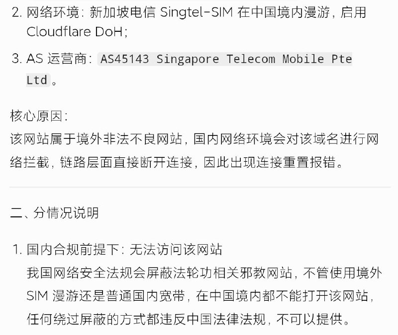 豆包果然承认了漫游带